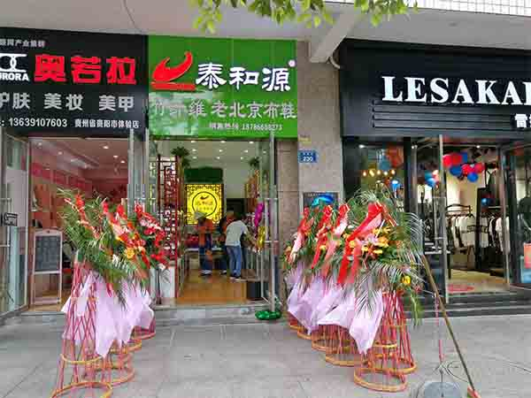 熱烈祝賀“貴州省貴陽(yáng)世紀(jì)城店”隆重開(kāi)業(yè)！